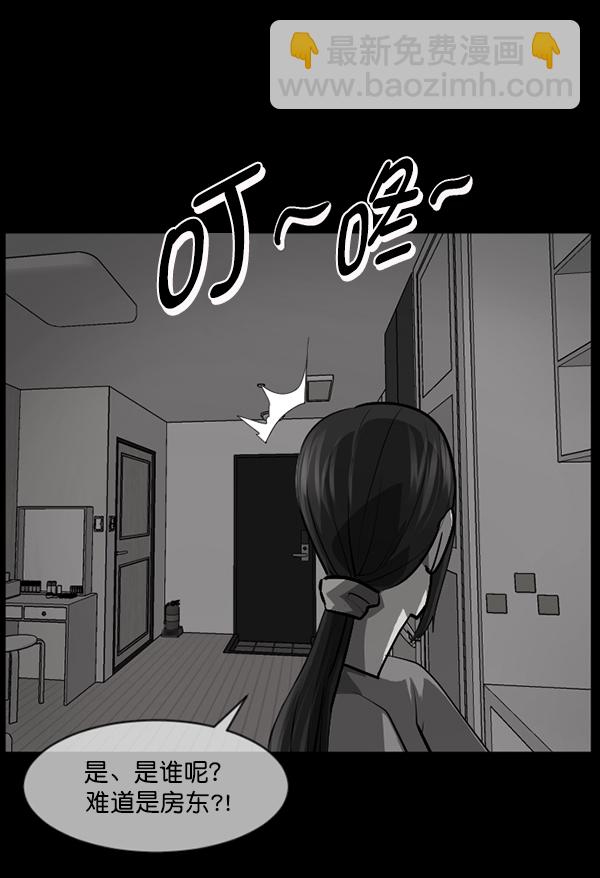 🍜原住民逗比漫画 [第211话] 室内纠纷（2） 第29页