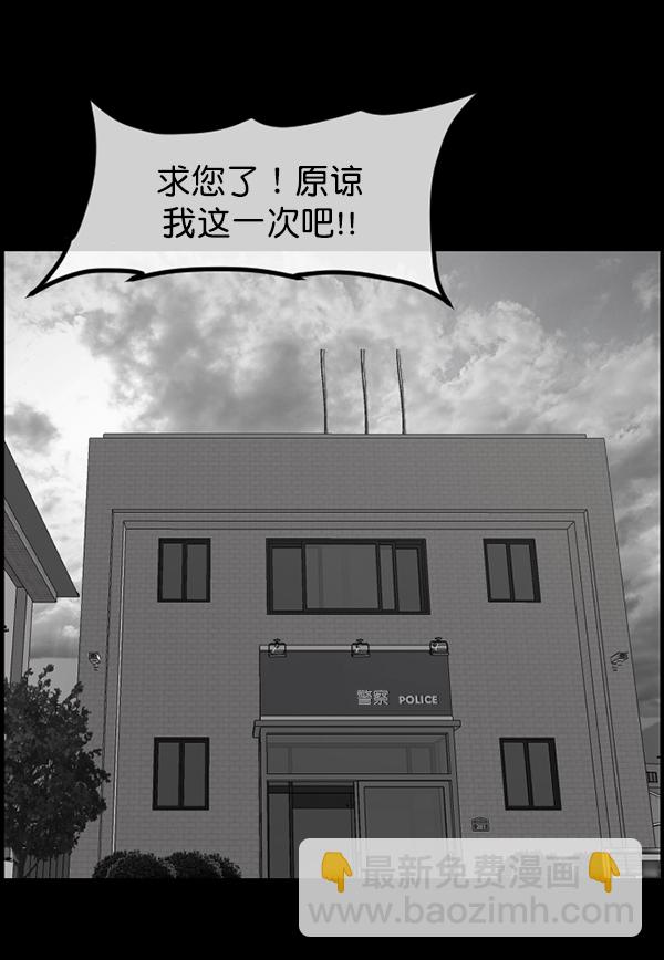 🍜原住民逗比漫画 [第211话] 室内纠纷（2） 第35页
