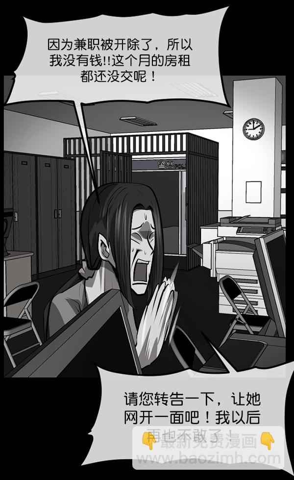 🍜原住民逗比漫画 [第211话] 室内纠纷（2） 第37页