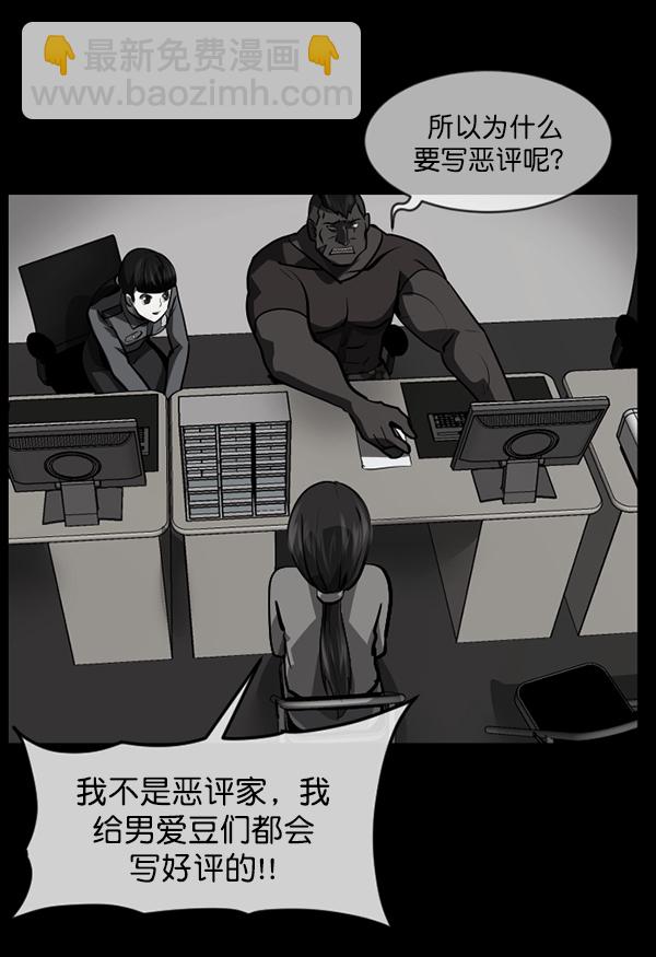 🍜原住民逗比漫画 [第211话] 室内纠纷（2） 第39页