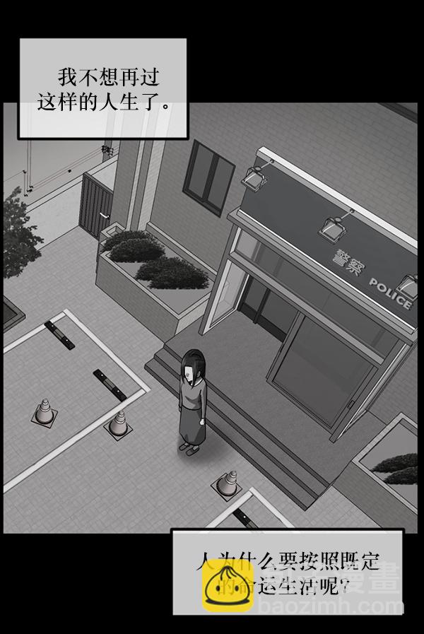 🍜原住民逗比漫画 [第211话] 室内纠纷（2） 第41页