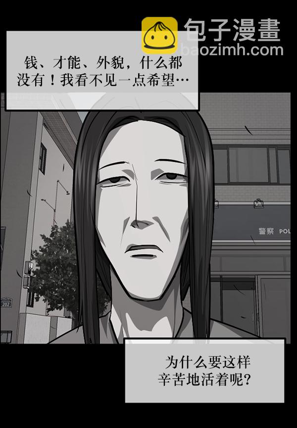 🍜原住民逗比漫画 [第211话] 室内纠纷（2） 第43页