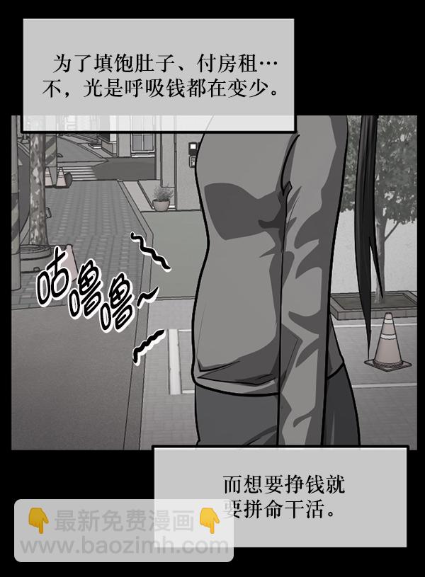 🍜原住民逗比漫画 [第211话] 室内纠纷（2） 第45页