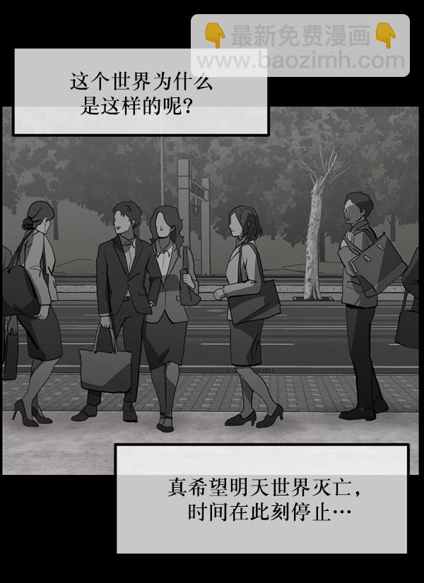 🍜原住民逗比漫画 [第211话] 室内纠纷（2） 第49页