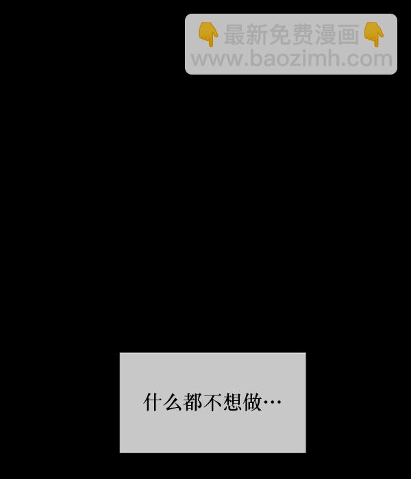 🍜原住民逗比漫画 [第211话] 室内纠纷（2） 第50页