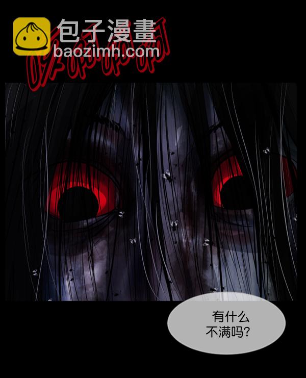 🍜原住民逗比漫画 [第211话] 室内纠纷（2） 第6页