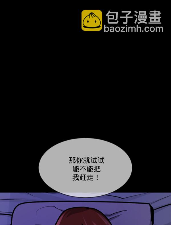 🍜原住民逗比漫画 [第211话] 室内纠纷（2） 第7页