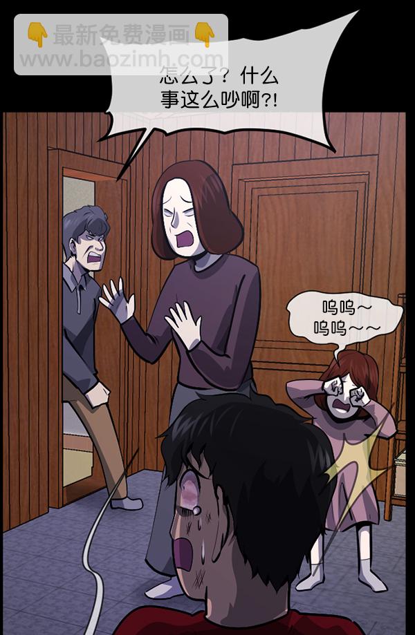 🍜原住民逗比漫画 [第213话] 小时候听过的口传怪谈（Remix）（2） 第12页