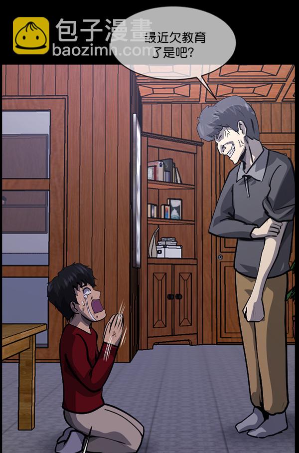 🍜原住民逗比漫画 [第213话] 小时候听过的口传怪谈（Remix）（2） 第16页