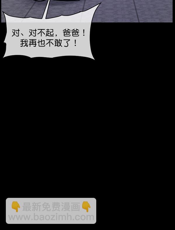 🍜原住民逗比漫画 [第213话] 小时候听过的口传怪谈（Remix）（2） 第17页