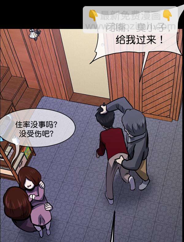 🍜原住民逗比漫画 [第213话] 小时候听过的口传怪谈（Remix）（2） 第18页