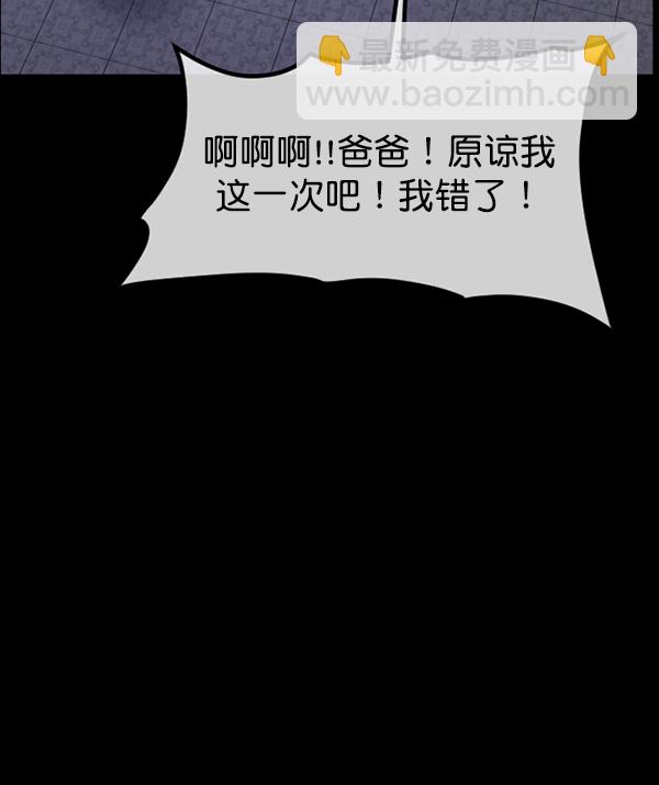 🍜原住民逗比漫画 [第213话] 小时候听过的口传怪谈（Remix）（2） 第19页