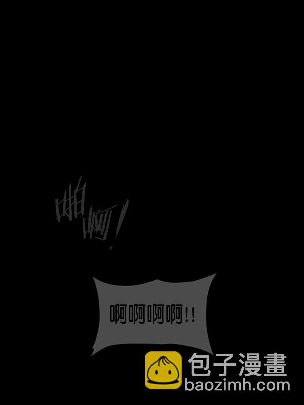🍜原住民逗比漫画 [第213话] 小时候听过的口传怪谈（Remix）（2） 第25页