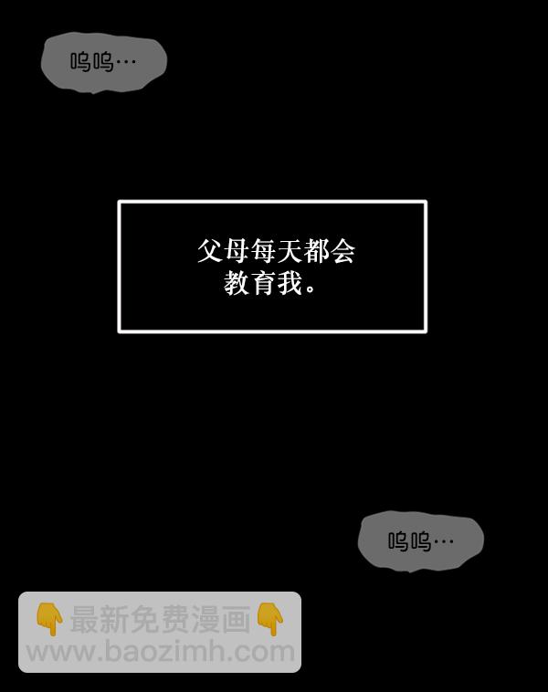 🍜原住民逗比漫画 [第213话] 小时候听过的口传怪谈（Remix）（2） 第28页