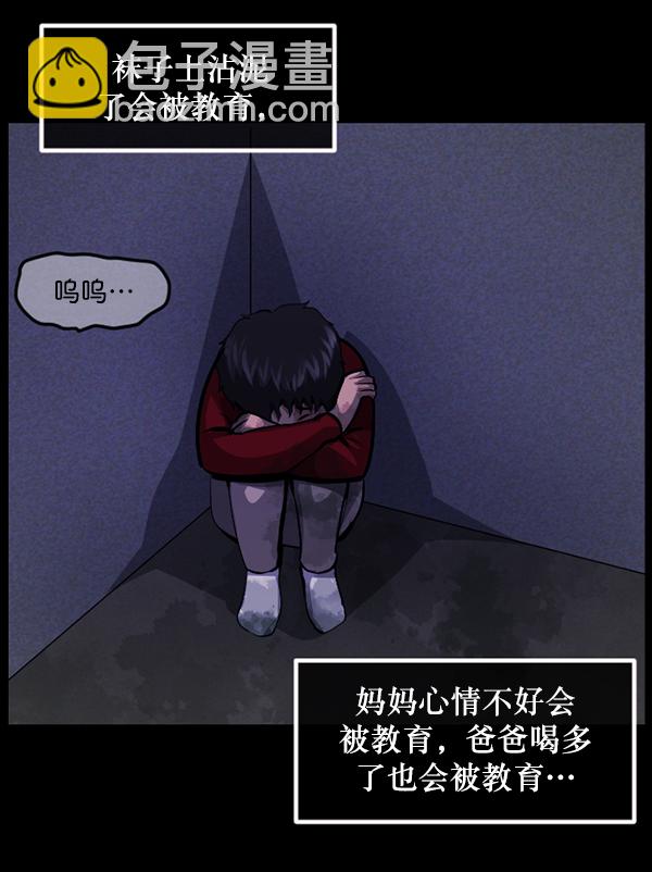 🍜原住民逗比漫画 [第213话] 小时候听过的口传怪谈（Remix）（2） 第29页