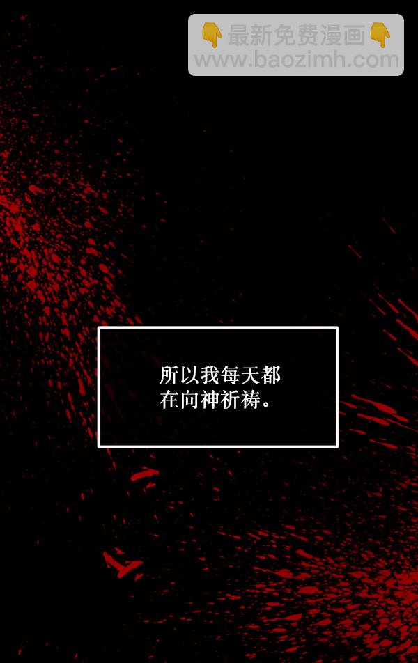 🍜原住民逗比漫画 [第213话] 小时候听过的口传怪谈（Remix）（2） 第30页