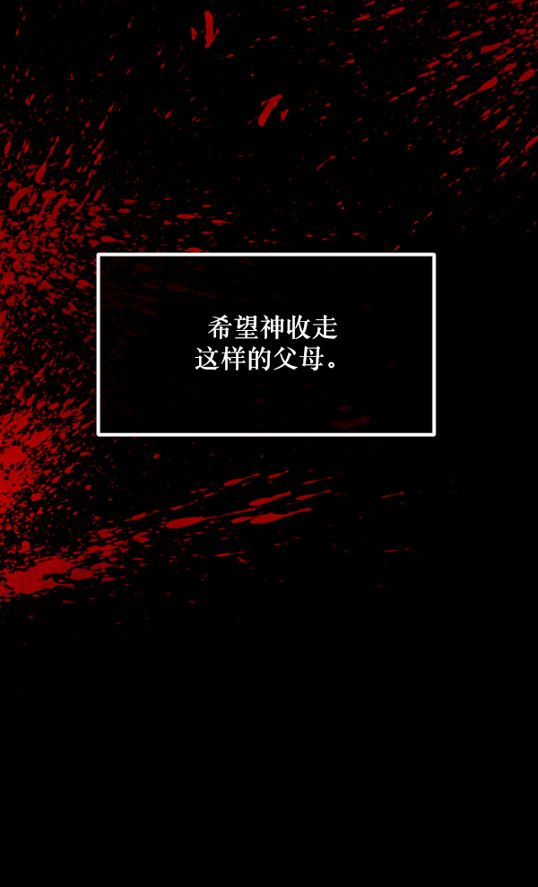 🍜原住民逗比漫画 [第213话] 小时候听过的口传怪谈（Remix）（2） 第31页