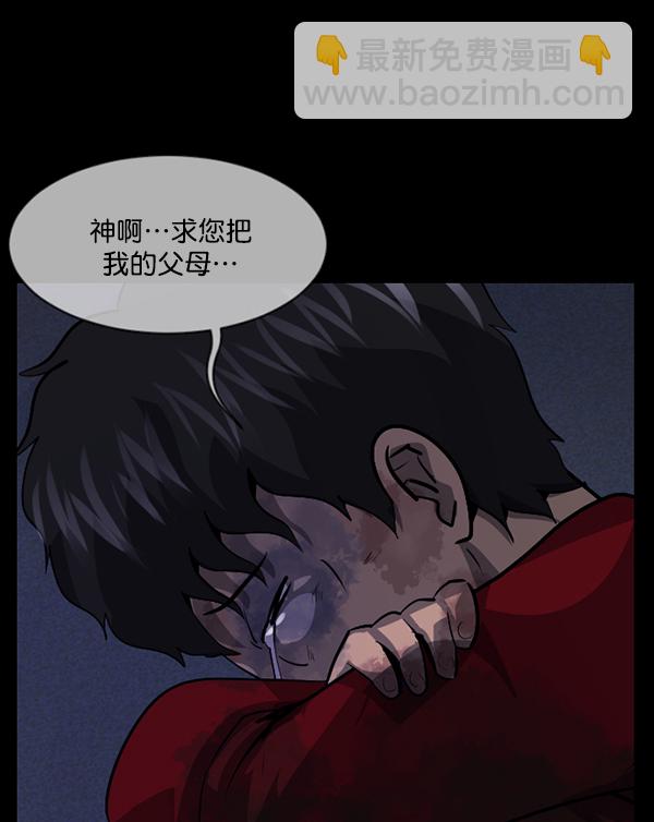🍜原住民逗比漫画 [第213话] 小时候听过的口传怪谈（Remix）（2） 第32页