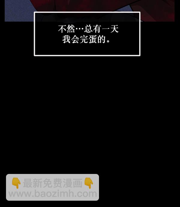 🍜原住民逗比漫画 [第213话] 小时候听过的口传怪谈（Remix）（2） 第33页