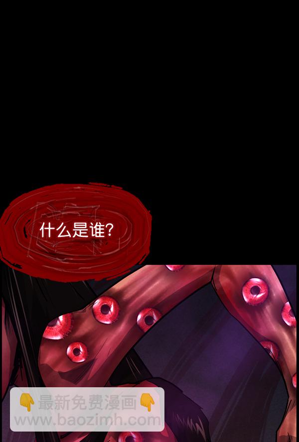 🍜原住民逗比漫画 [第213话] 小时候听过的口传怪谈（Remix）（2） 第38页