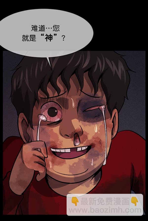 🍜原住民逗比漫画 [第213话] 小时候听过的口传怪谈（Remix）（2） 第40页