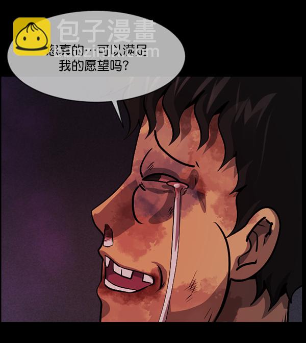 🍜原住民逗比漫画 [第213话] 小时候听过的口传怪谈（Remix）（2） 第44页