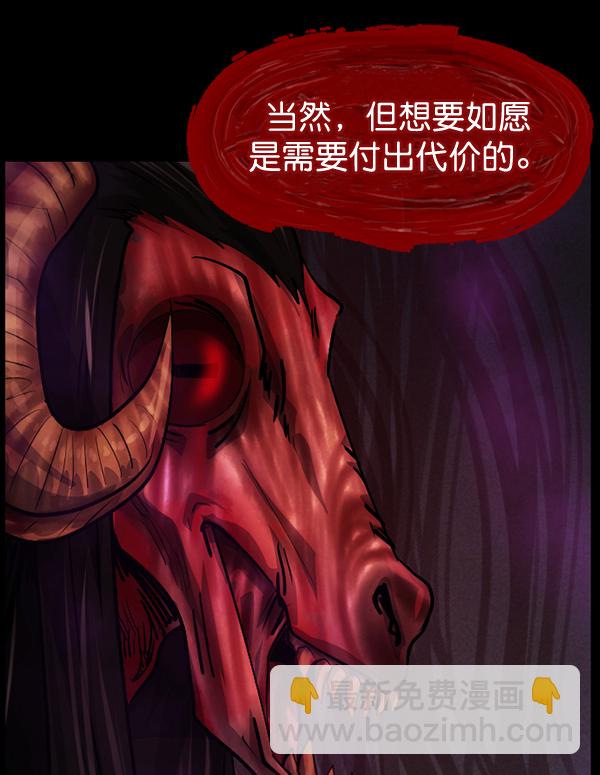 🍜原住民逗比漫画 [第213话] 小时候听过的口传怪谈（Remix）（2） 第46页
