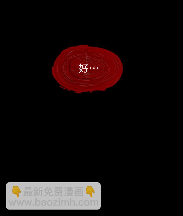 🍜原住民逗比漫画 [第213话] 小时候听过的口传怪谈（Remix）（2） 第50页