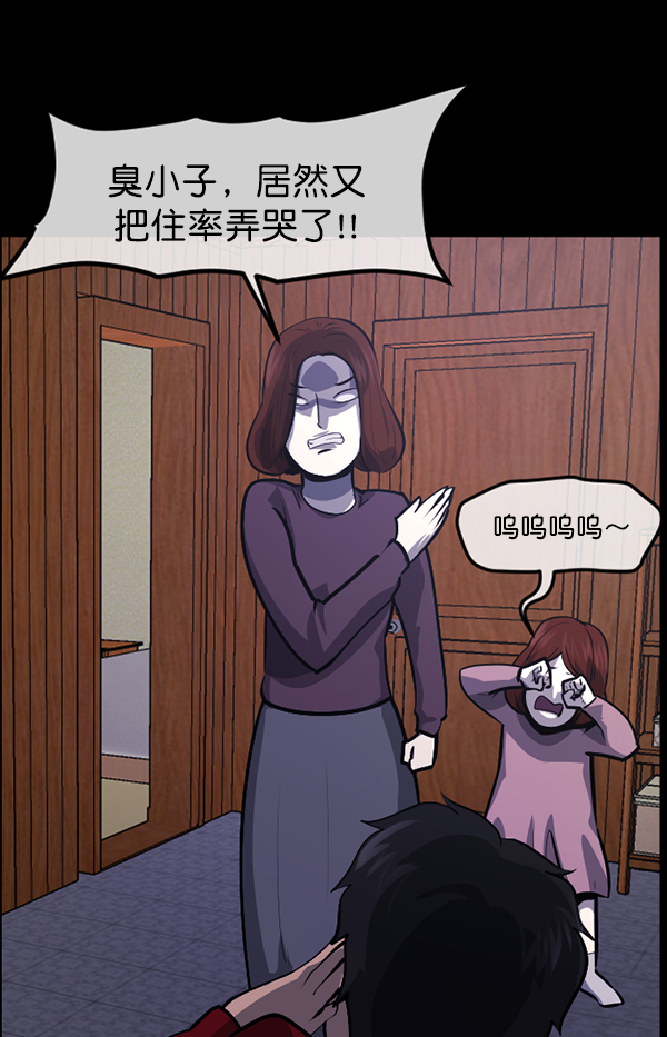 🍜原住民逗比漫画 [第213话] 小时候听过的口传怪谈（Remix）（2） 第8页