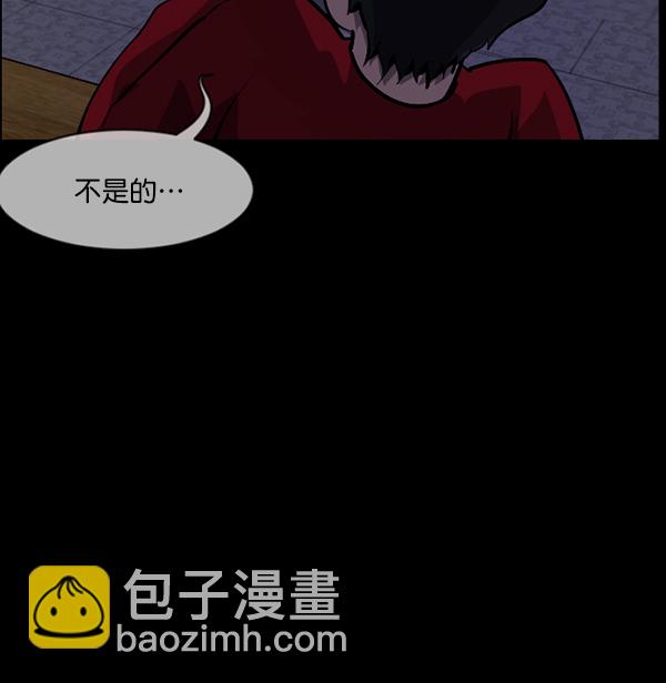 🍜原住民逗比漫画 [第213话] 小时候听过的口传怪谈（Remix）（2） 第9页