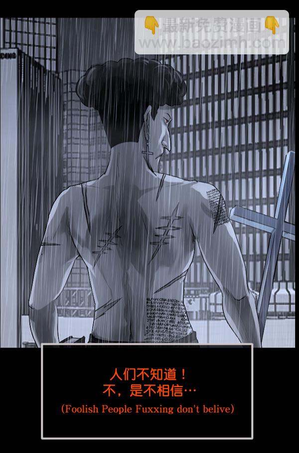 🍜原住民逗比漫画 [第215话] 驱魔师金东根（4） 第10页