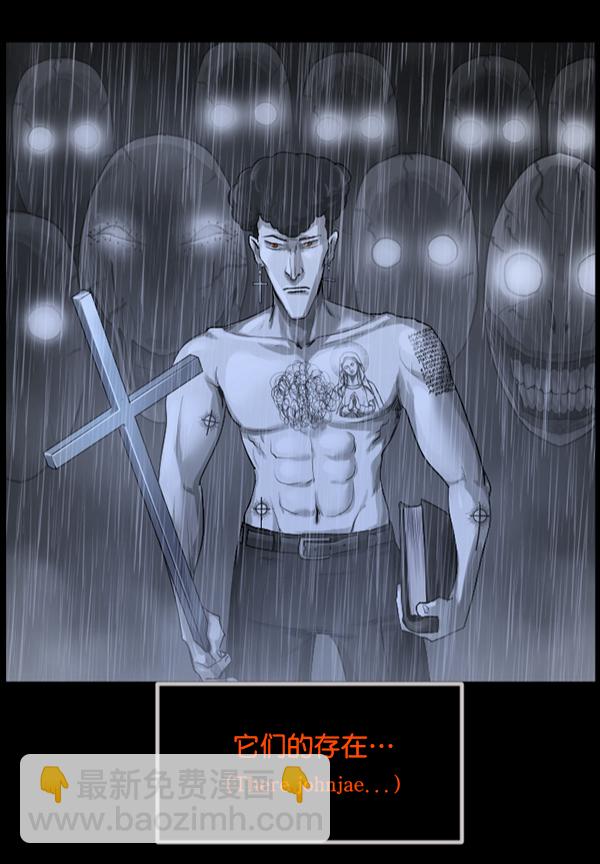 🍜原住民逗比漫画 [第215话] 驱魔师金东根（4） 第12页