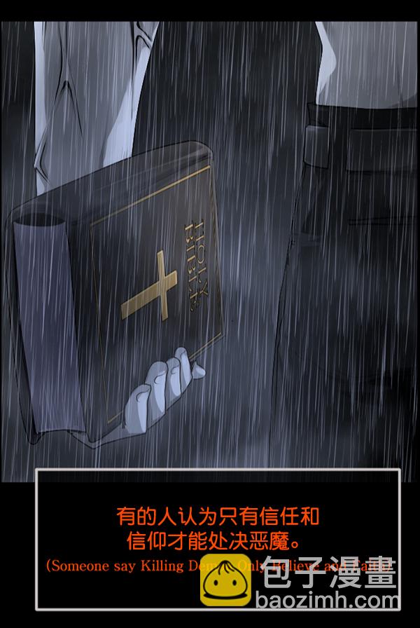🍜原住民逗比漫画 [第215话] 驱魔师金东根（4） 第14页