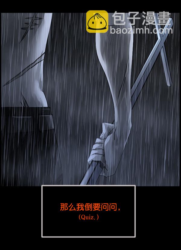 🍜原住民逗比漫画 [第215话] 驱魔师金东根（4） 第16页