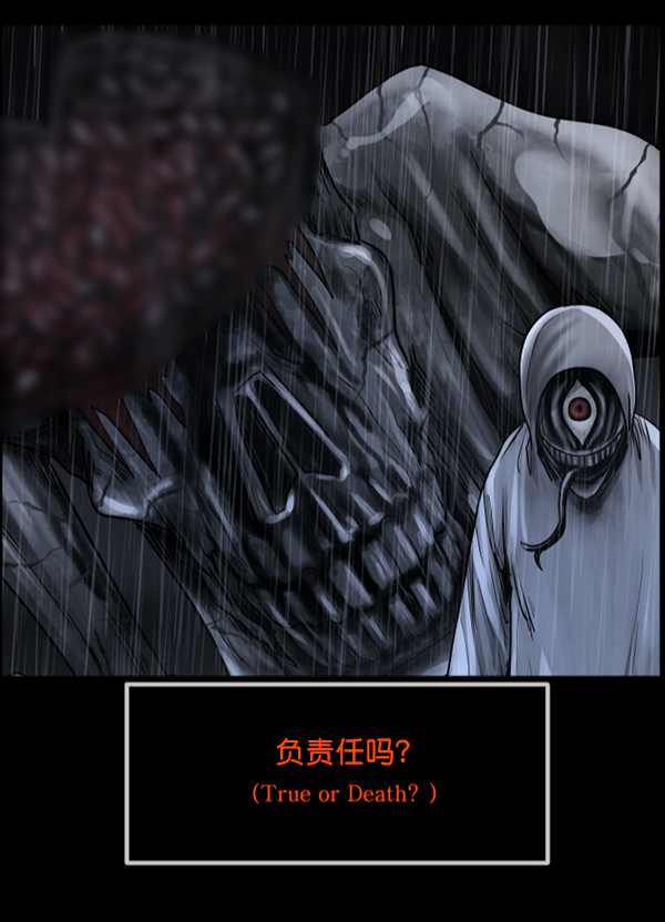 🍜原住民逗比漫画 [第215话] 驱魔师金东根（4） 第20页