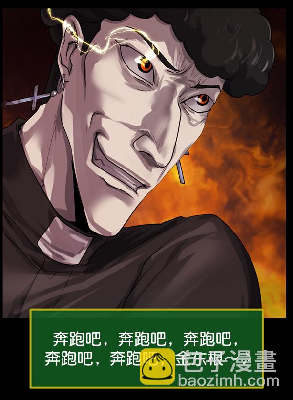🍜原住民逗比漫画 [第215话] 驱魔师金东根（4） 第32页
