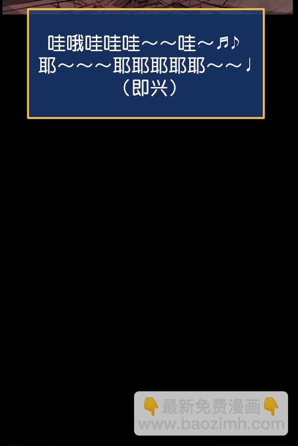 🍜原住民逗比漫画 [第215话] 驱魔师金东根（4） 第41页