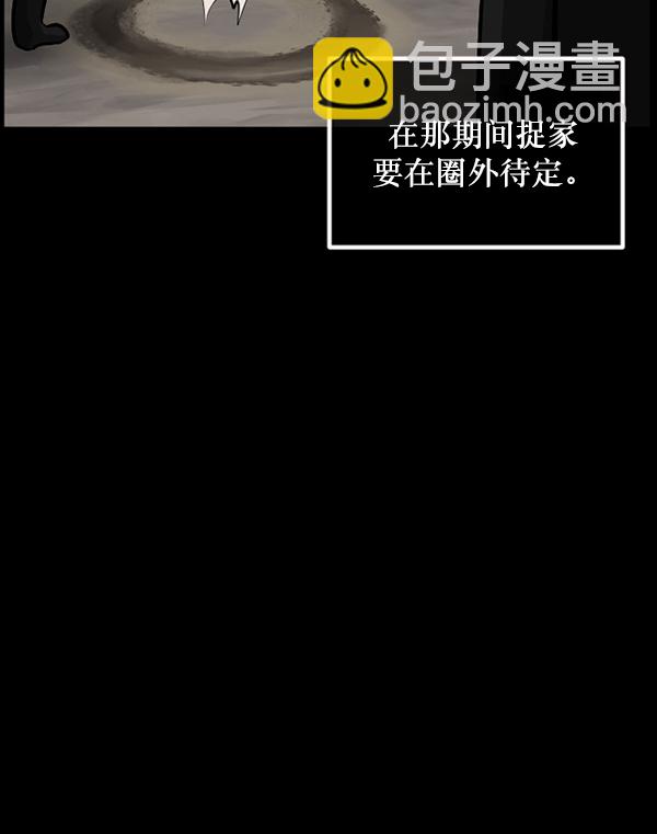 🍜原住民逗比漫画 [第217话] 鱿鱼逃脱（2） 第11页