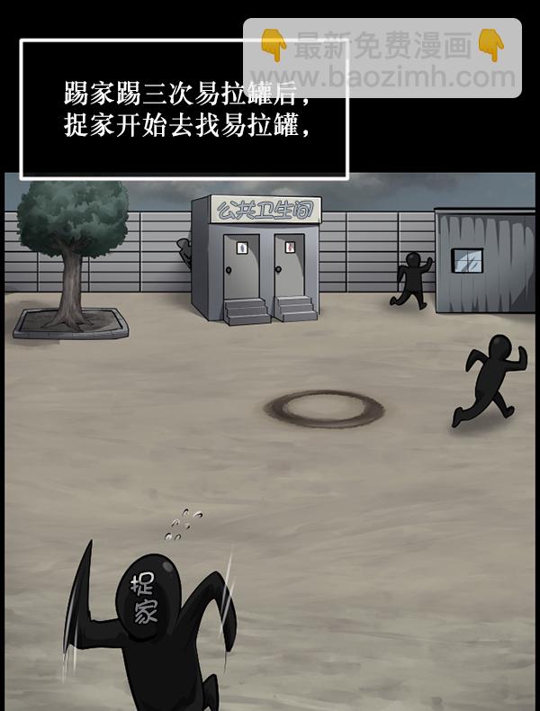 🍜原住民逗比漫画 [第217话] 鱿鱼逃脱（2） 第12页