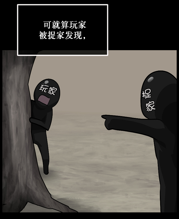 🍜原住民逗比漫画 [第217话] 鱿鱼逃脱（2） 第18页