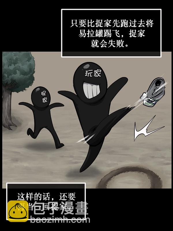🍜原住民逗比漫画 [第217话] 鱿鱼逃脱（2） 第20页