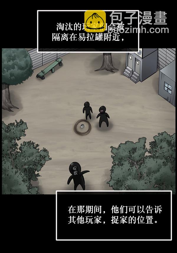 🍜原住民逗比漫画 [第217话] 鱿鱼逃脱（2） 第22页