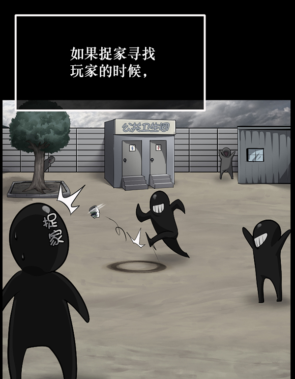 🍜原住民逗比漫画 [第217话] 鱿鱼逃脱（2） 第24页