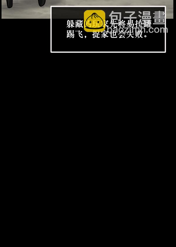 🍜原住民逗比漫画 [第217话] 鱿鱼逃脱（2） 第25页