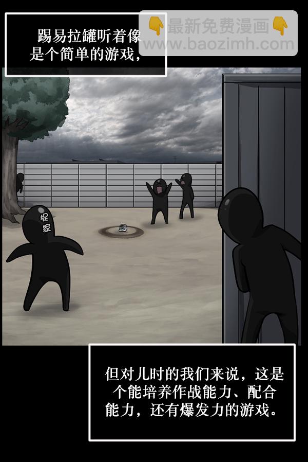 🍜原住民逗比漫画 [第217话] 鱿鱼逃脱（2） 第26页