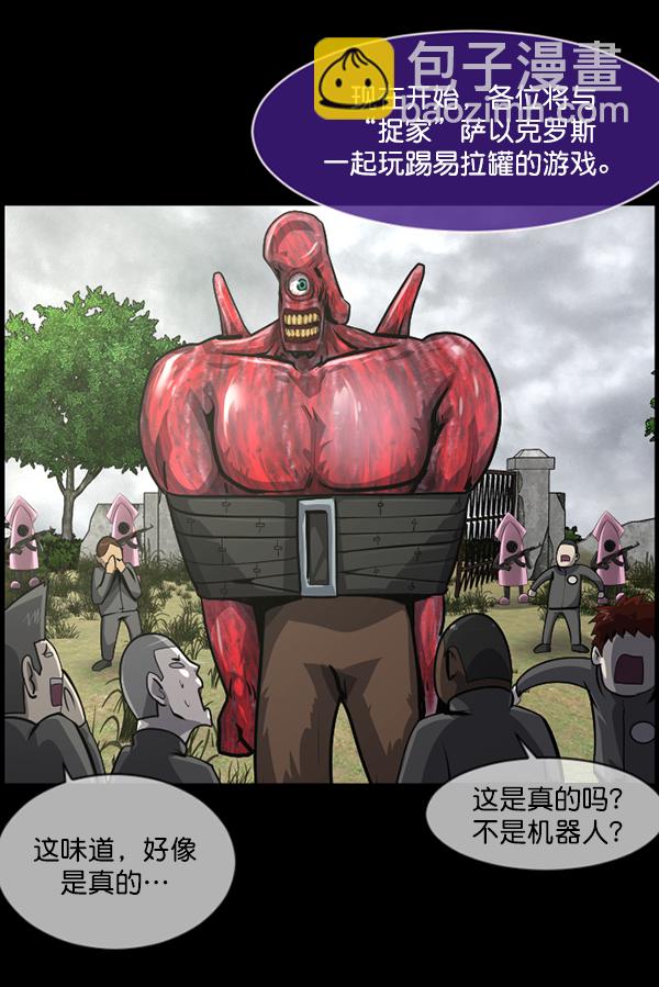 🍜原住民逗比漫画 [第217话] 鱿鱼逃脱（2） 第32页