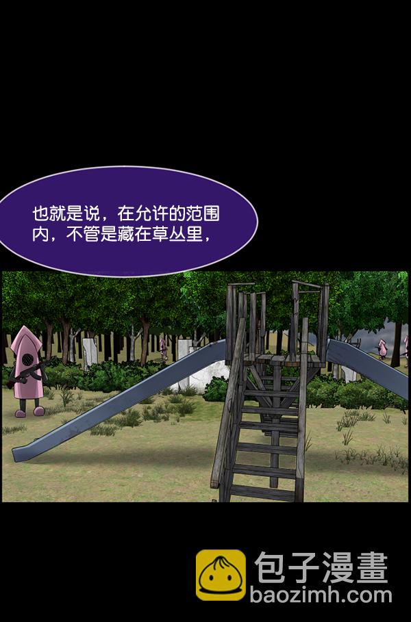 🍜原住民逗比漫画 [第217话] 鱿鱼逃脱（2） 第37页