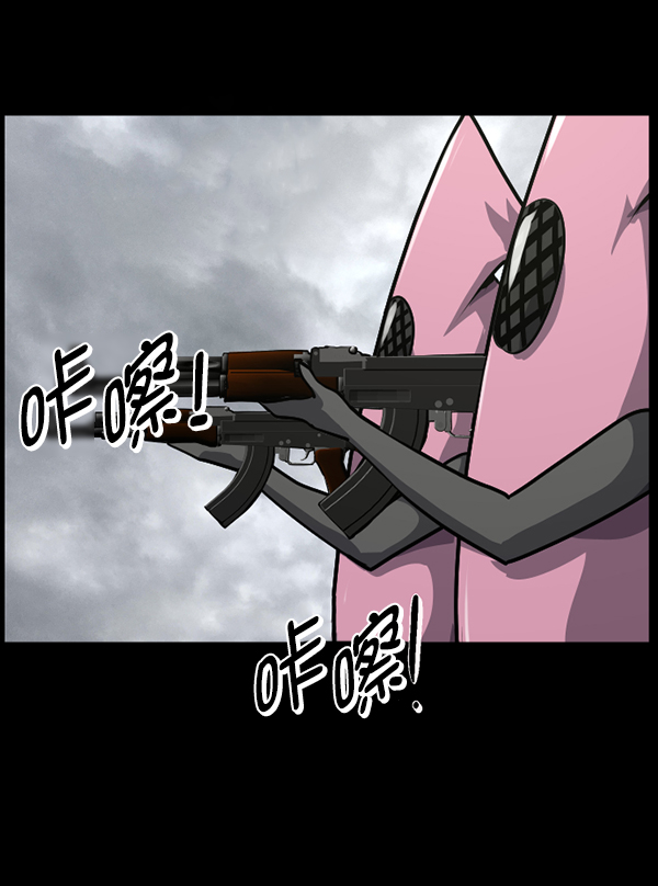 🍜原住民逗比漫画 [第217话] 鱿鱼逃脱（2） 第41页