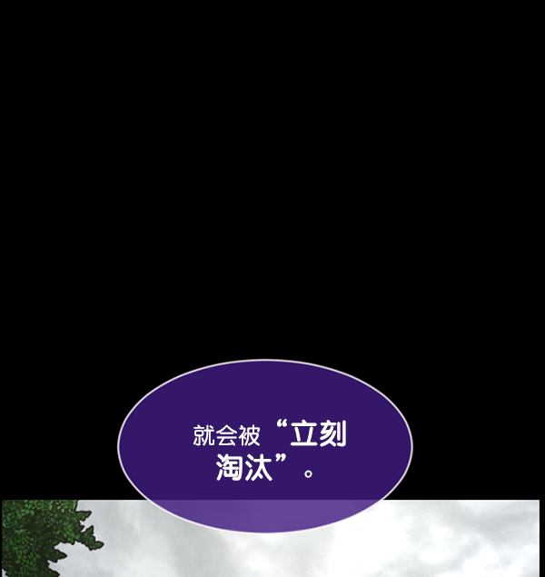 🍜原住民逗比漫画 [第217话] 鱿鱼逃脱（2） 第42页