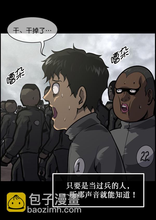 🍜原住民逗比漫画 [第217话] 鱿鱼逃脱（2） 第45页